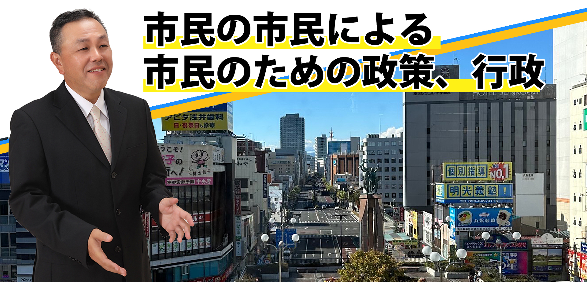 あらき大樹事務所。LRT西側延伸は住民投票で決着する！！